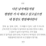 [드루와] 이거 남자 <b>여우</b>짓이라고 할 수 있어?
