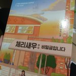이 작가님 네이트판 하시나봄 ㅋㅋㅋㅋㅋ