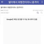 그네글자 팬들 븅찬이한테