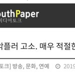 [강다니엘] <b>공감</b>되는 글