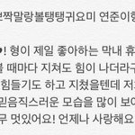 [TXT사진] 멤버들이 연준이한테 쓴 롤링페이퍼