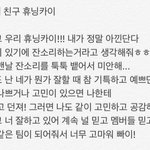 [TXT사진] 멤버들이 휴닝이한테 쓴 롤링<b>페이퍼</b>