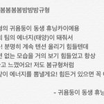 [TXT사진] 멤버들이 범규한테 쓴 롤링<b>페이퍼</b>
