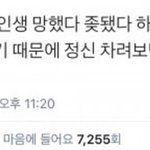 [드루와] 내가 <b>썸</b>탔었던 애는