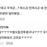 [<b>엑스</b>원] 커뮤 목격담 떴는데