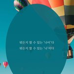 [드루와] <b>각자</b> 새학기 마음가짐 써보자!
