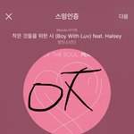[방탄소년단] 썸패특전 부채각이네 ㅋㅋㅋㅋㅋㅋ