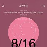 [방탄소년단] 얘들아 마지막 썸패래...