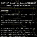 [NCT] 이런말 해도 되나
