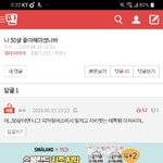 [댓글부탁해] 인사 오지게 <b>박아</b> 빡치기 전에