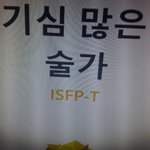 [드루와] mbti에서 이거 뭐야