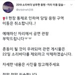 [인피니트] 소리바다가는 토기 필독! <b>자리</b>이동<b>X</b>