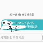 [댓글부탁해] 알바 문자지원했는데 너무 <b>성의</b>없어 보임?