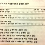 [모두드루와] 한국어능력시험 정답률 5.5％였던 문제