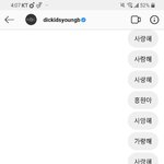 [댓글부탁해] <b>도도</b>한 날 웃게 하잖아