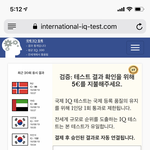 [댓글부탁해] <b>아이큐</b>테스트 했는디 썅