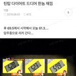 [댓글부탁해] 틴탑 다이어트에 <b>이은</b> 엑스원 다이어트