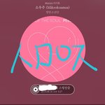 [방탄소년단] 이거 <b>나만</b> 속상해?