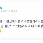 [모두드루와] 팬이 <b>심슨</b> 그려줬는데 ㅂㅌ 뷔 반응...