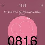 [방탄소년단] 아미의 모든것이 궁금해 아직 하는중?