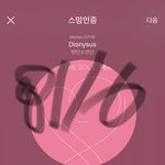 [방탄소년단] <b>저기요</b>? 아니야 치워 치우라고
