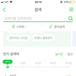 [NCT] 나 <b>윈윈</b> 멜론 검색 쓴 사람인데