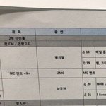 [인피니트] 큐시트