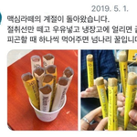 [모두드루와] 요즘 해먹기 좋은 <b>간편</b> 레시피 몇 개
