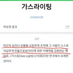 [드루와] 한국남자들의 가스라이팅
