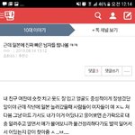 [드루와] 이 판녀 글 보니깐 일본인 친구가 나한테