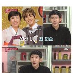 [모두드루와] 광희 군대간 사이에 <b>개명</b>하신 광희 어머니
