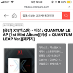 [엑스원] 얘드라 제발도와줘ㅠㅠ