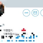 강간하고 싶다는 맛집랭킹 1위 화곡동 떡볶이집 사장