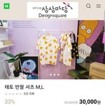 [김재환] 공카 <b>잠옷</b> 정보