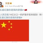 중국지지글 올린 아이돌 <b>정떨</b>....