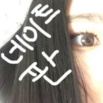 [댓글부탁해] (30분에 삭)<b>내</b> <b>눈</b>만 보고 성격 어떨거같애