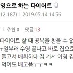 <b>수영</b> 다이어트 현실 ㄷㄷㄷ