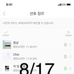 [방탄소년단] 라디오 <b>D</b>즈니 인터뷰 풀<b>버전</b> 나옴