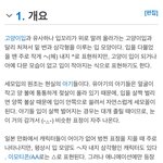 [엑스원] <b>남도현</b> 세모입 나무위키에 뜸ㅋㅋㅋㅋㅋㅋ