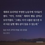 [BL] <b>일상속</b>의과학과예술 팬아트 찾는다ㅠㅠ