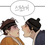 [<b>BL</b>] 스포)사람들이 만든 야화첩 짤