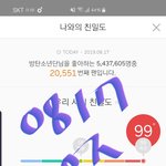 [방탄소년단] <b>주말아침</b>부터 속상한 이삐들