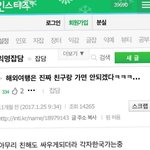 해외여행 친구랑 <b>가지</b>말라는 네티즌들ㄷㄷ