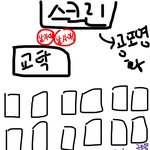 [댓글부탁해] 어제 동아리시간에 남자애들이 이쁘다고