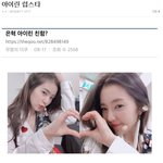 [EXO] ⬇️수호아이린커플목걸이, 아이린 <b>럽스타</b> 글 여기서봐