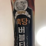 [드루와] 이거 절대 먹지 <b>마라</b>