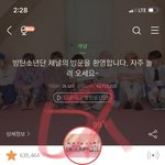 [방탄소년단] <b>칩스</b>아1호이 공계 "영원히 개가되고 싶다" 밝혀