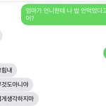 우리 엄마가 나한테 힘<b>내래</b>