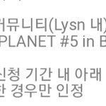 [EXO] 엑소엘 <b>투어</b> 신청 댓글을 어디에 쓰라는 거야?