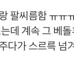 [EXO] 세훈이 <b>팬</b><b>분</b>이랑 팔씨름 했대ㅠㅠㅠ